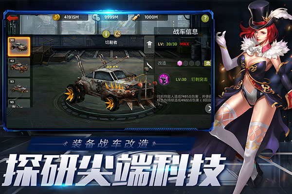 末日血战折扣端4