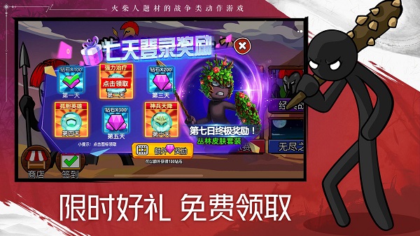 火柴人战争遗产2混沌帝国破解版4