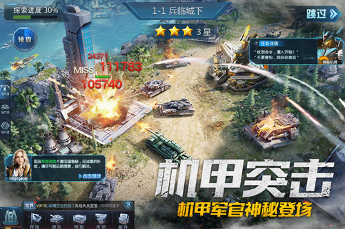我的使命单机版5