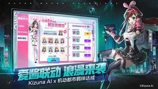机动都市阿尔法小米版2