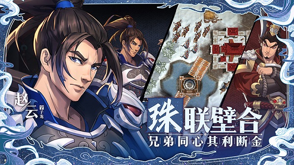策魂三国九游版2