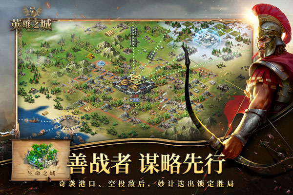 英雄之城II破解版4