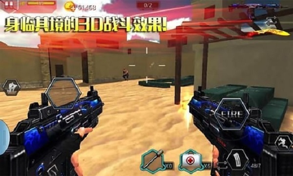 全民火线3D破解版1
