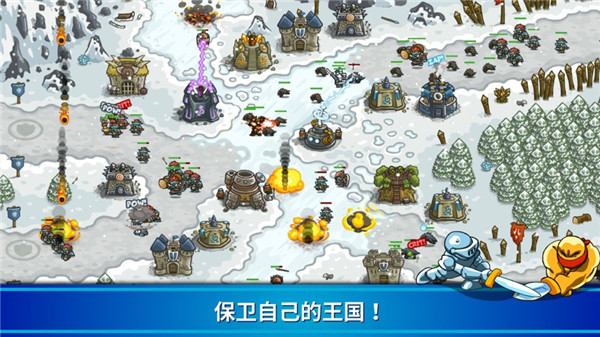 王国保卫战全英雄破解版中文版4