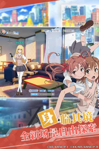 魔法禁书目录日服4