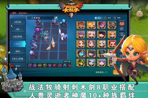 城堡传说大乱斗vivo版1
