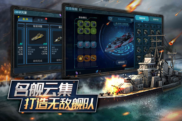 舰队指挥官GM版2