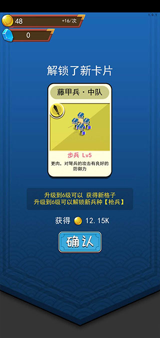小小统帅游戏1