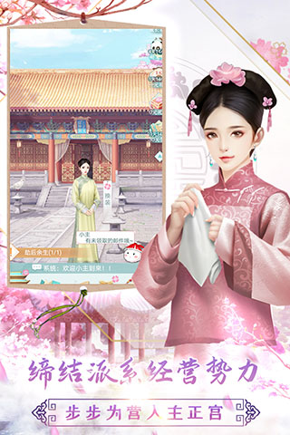 胭脂妃3