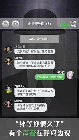 诡秘别墅3