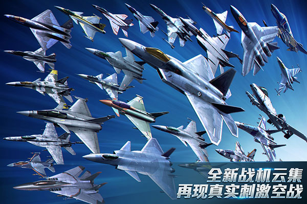 现代空战3D无限金币钻石版1