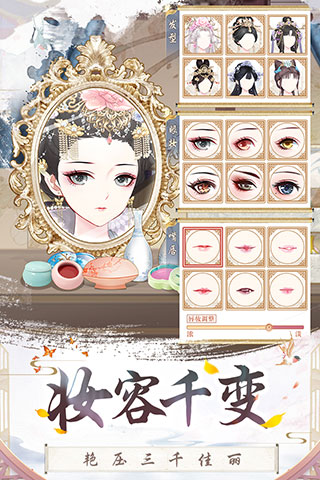 盛世芳华单机版3