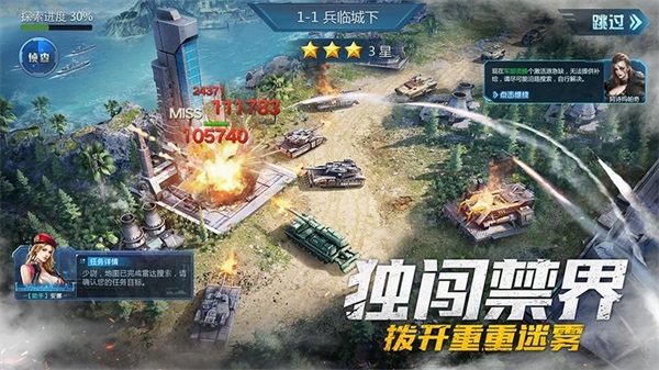 坦克前线充值折扣平台4