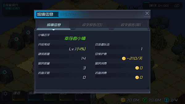 幸存者小镇破解版3
