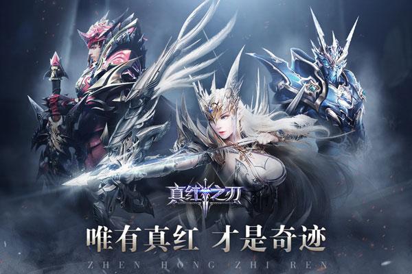 真红之刃无限版5