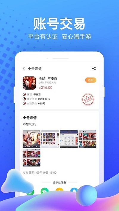 果盘手游折扣平台app1