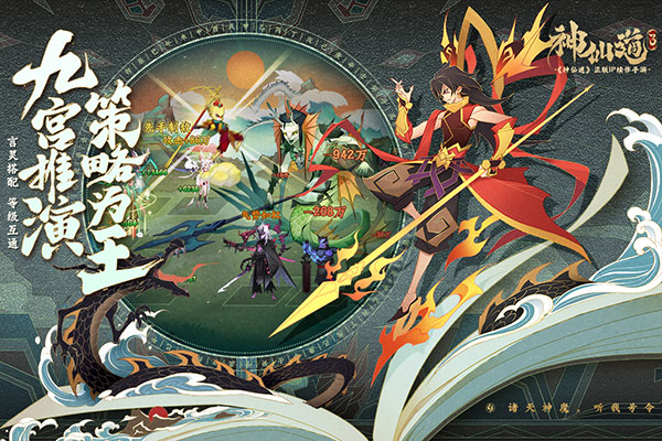 神仙道3小米版1