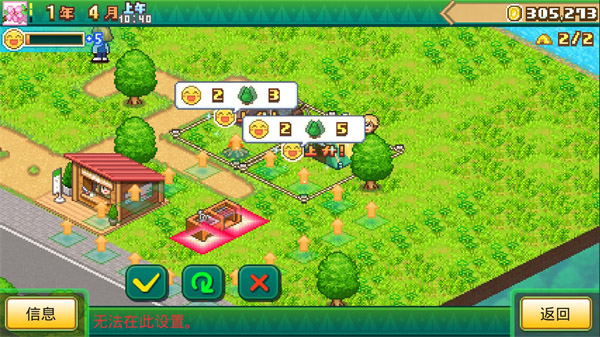 森林露营之丘汉化破解版4