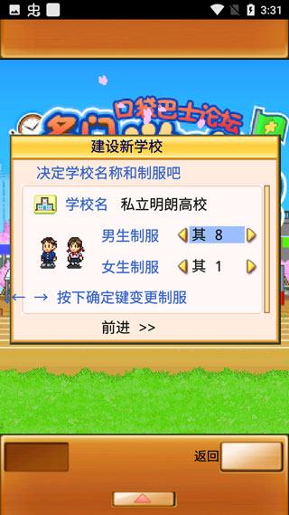名门口袋学院2无限金币无限研究点破解版3