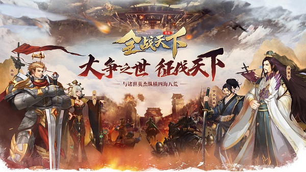 全战天下华为客户端1