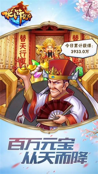 水浒乱斗内购破解版5