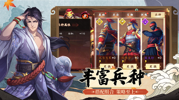 策魂三国折扣版4