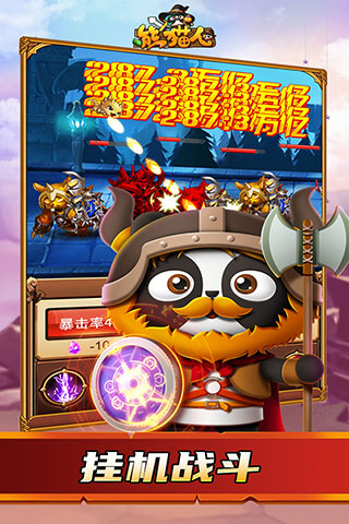 熊猫人游戏破解版1