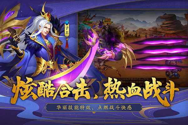 三国杀名将传果盘版4