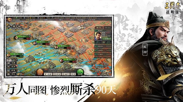 三国志战略版3d版2