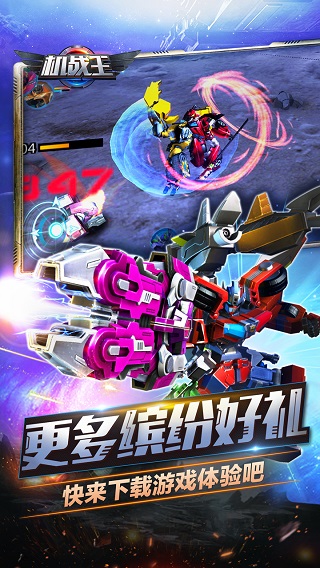 机战王游戏2023最新版3