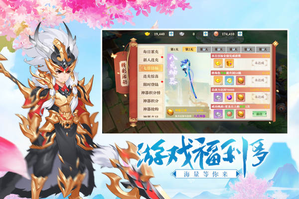 三国奇谭无限版3