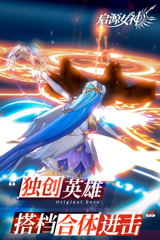 启源女神九游版3
