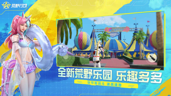 荒野行动小米版5