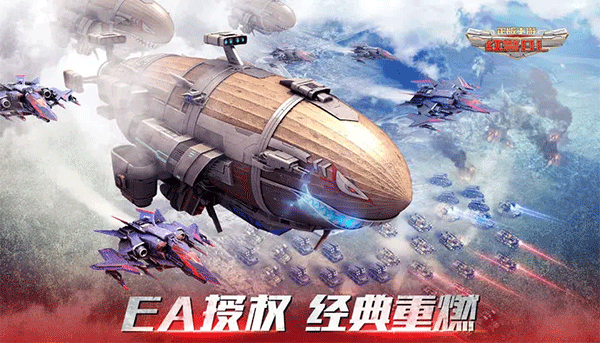 红警ol5