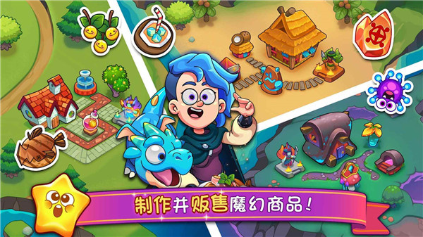 梦幻药剂2中文版3