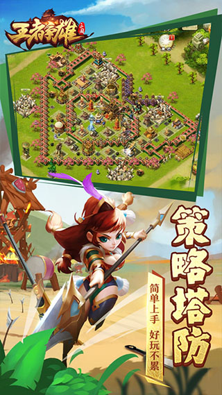 王者争雄oppo版5