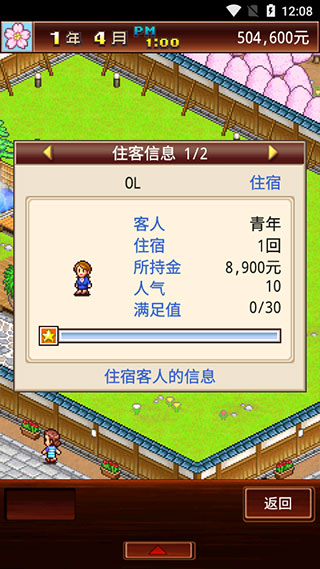 暖暖温泉乡最新版本2