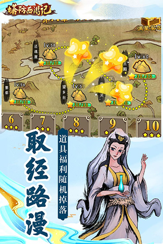 塔防西游记华为版5
