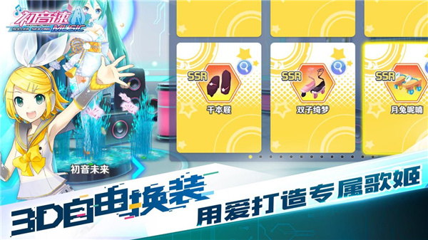 初音速游戏5