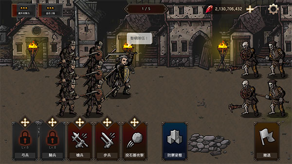 国王之血：防御破解版2