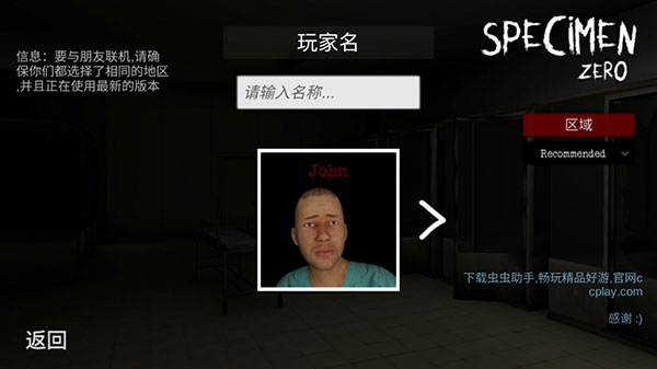 标本零恐怖生存联机版3