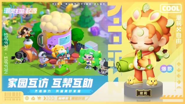 潮灵王国起源测试版2
