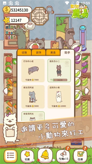 动物农场2