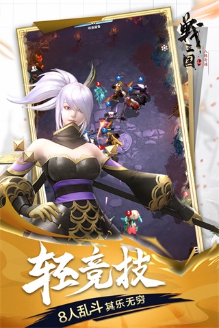 战三国八阵奇谋无限元宝版5