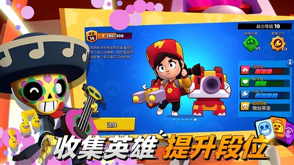 荒野乱斗游族版官方版5