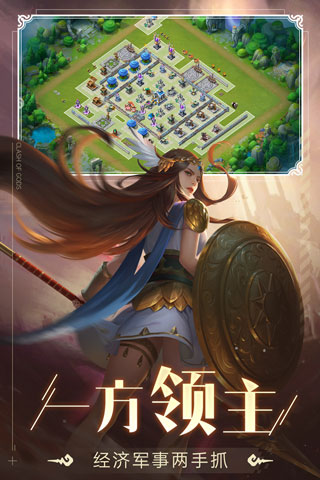 诸神的征伐3