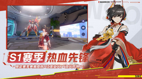 机动都市阿尔法4