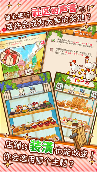洋果子店rose2安卓版4