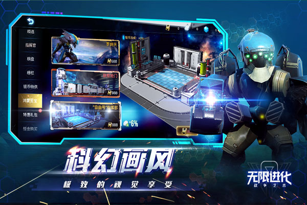 战争艺术破解版3