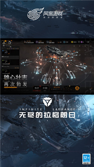 无尽的拉格朗日哔哩哔哩服2